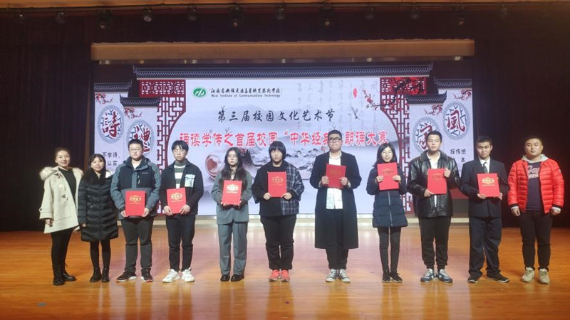 喜报！船舶工程学院在第三届校园文化艺术节之首届“中华经典”朗诵大赛获得佳绩