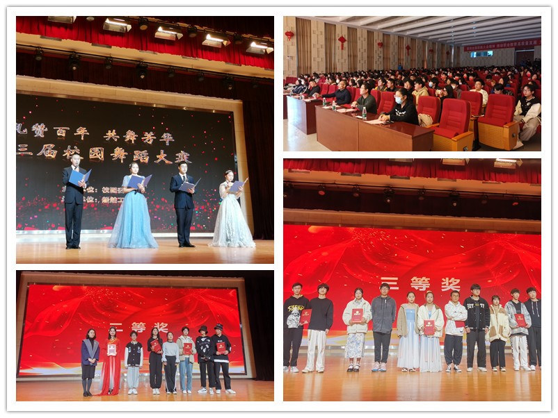 百年礼赞  共舞芳华