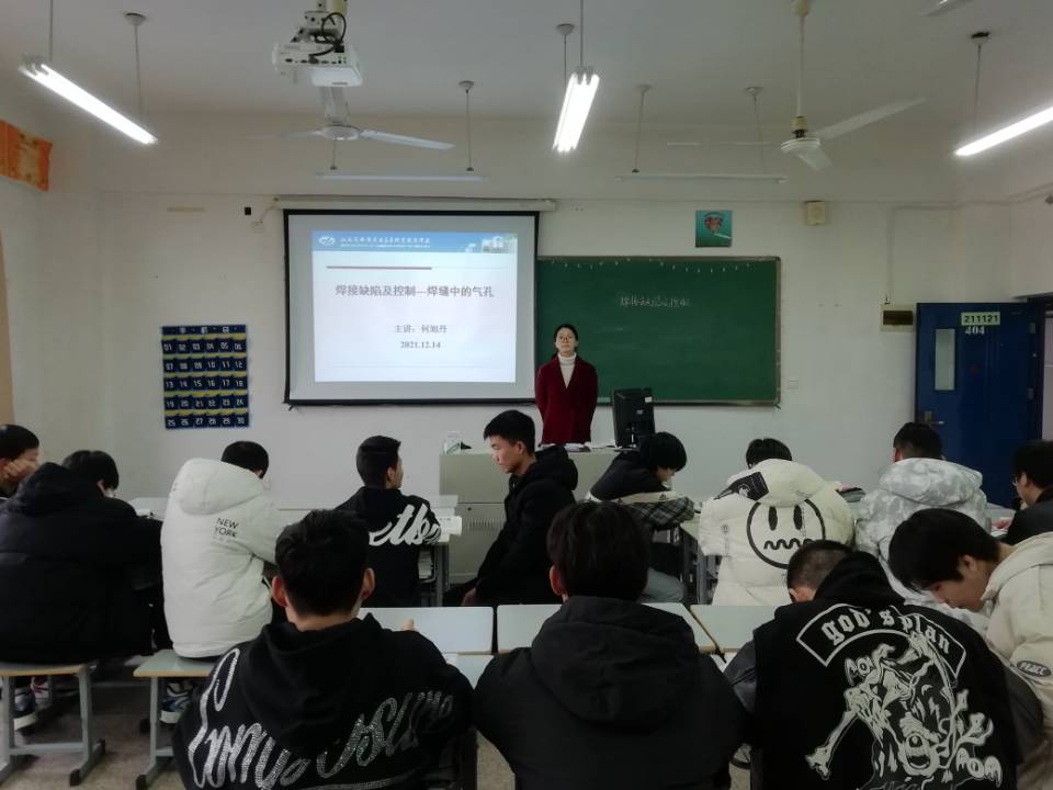 船舶工程学院开展校级公开课评议活动  ——何旭丹老师讲《焊接缺陷及控制—焊缝中的气孔》