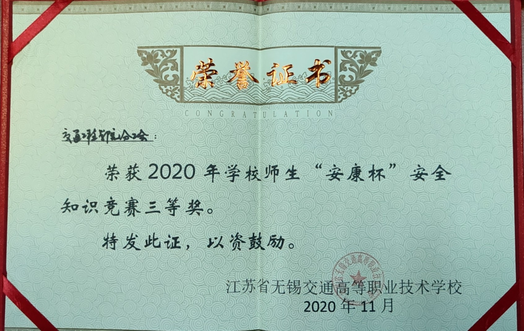 1606489672712048343.jpg 安康杯.jpg