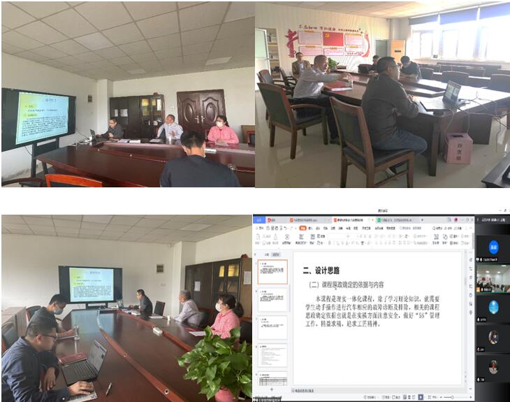 汽车维修教研室举行说课程与课标解读活动