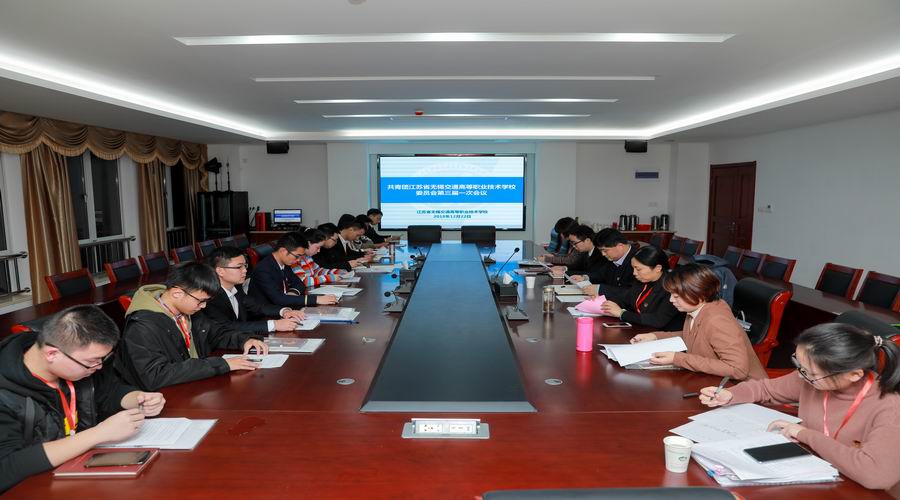 1545654839920029141.jpg 调整大小 9 全委会.jpg