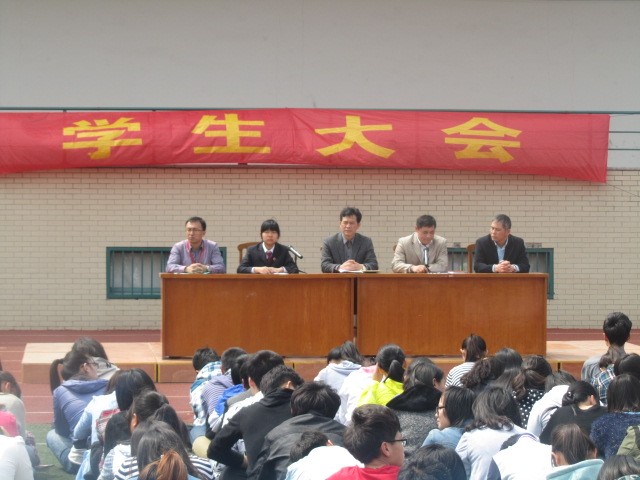 校学生大会