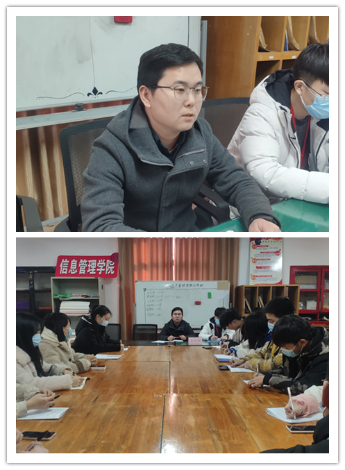 信息管理学院学生会举行述职评议会