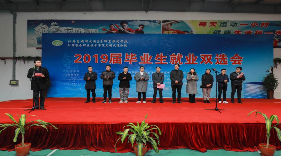 2019届毕业生就业双选会取得圆满成功