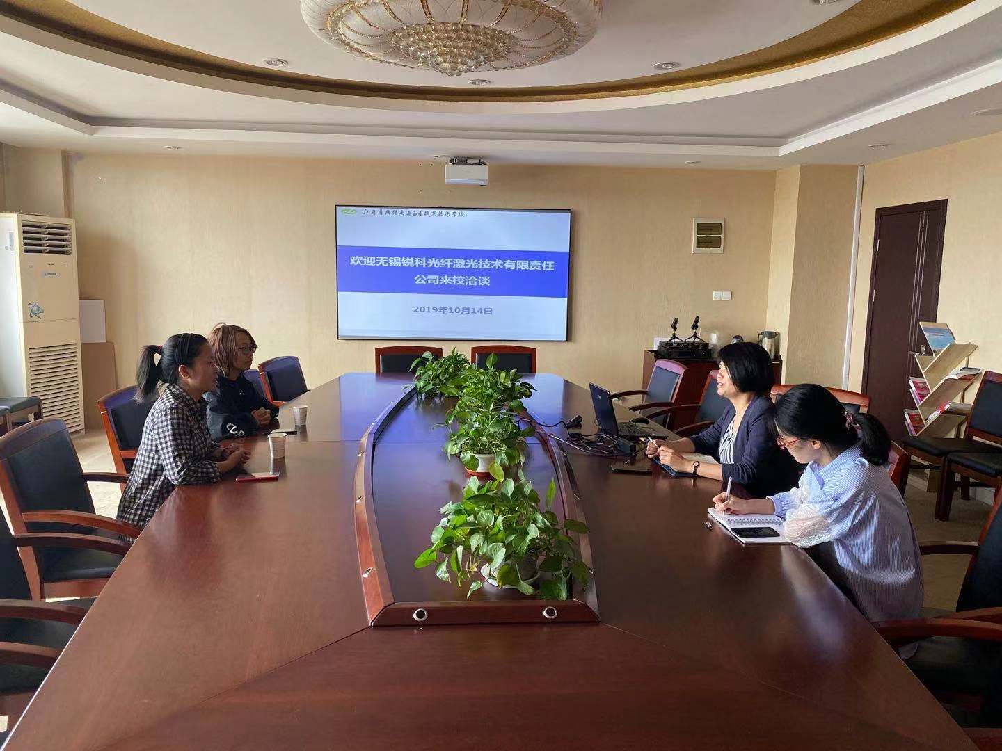 无锡锐科光纤激光技术有限责任公司来校 洽谈校企合作事宜
