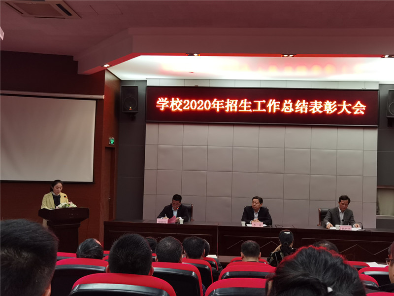 喜报:我院获评2020年度招生工作先进集体