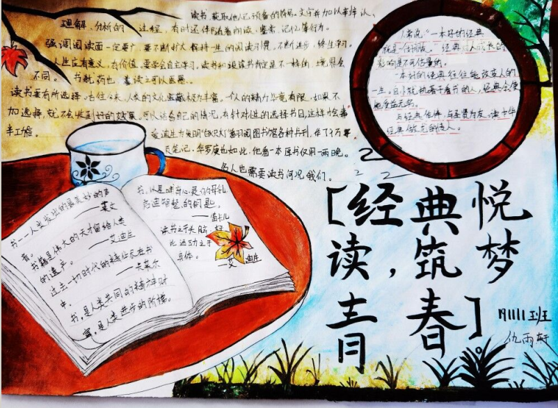 船舶工程学院举行“经典‘悦’读,筑梦青春”读书节主题活动