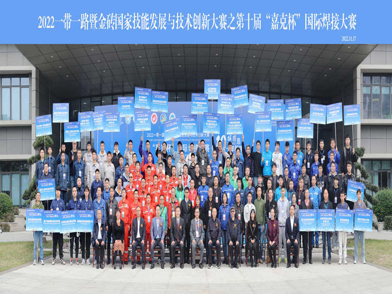 【喜报】船舶工程学院学生在“嘉克杯”国际焊接大赛中荣获佳绩!