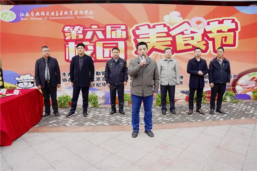 学校举办第六届校园美食节