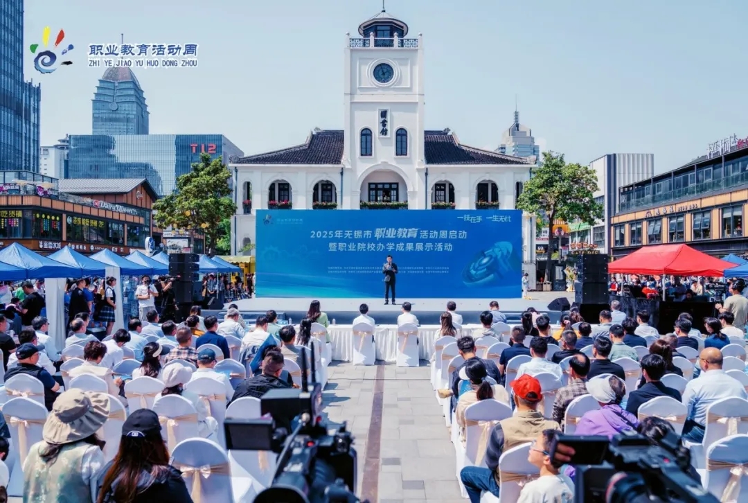 2025年职教活动周:开云手机客户端瞩目登场