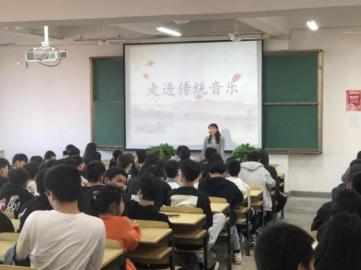 聆听传统音乐  感受文化之美  ——基础教学部开展中华优秀传统文化公开课