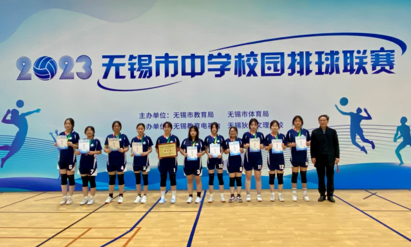 喜报:校女子排球队喜获无锡市排球赛季军