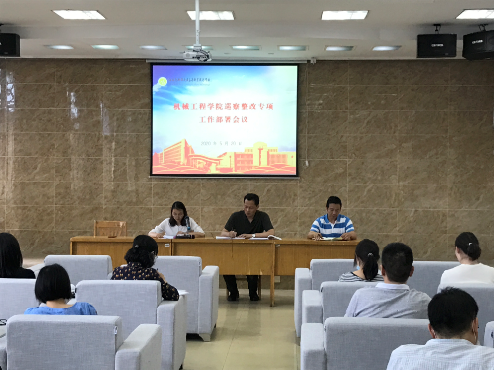 1590023339592078691.png 巡察整改.png