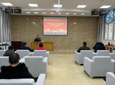 学校党委委员、副校长范次猛讲授主题教育专题党课