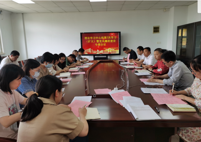 汽车工程学院党总支理论学习中心组第7次学习(扩大) 暨党风廉政建设专题会议