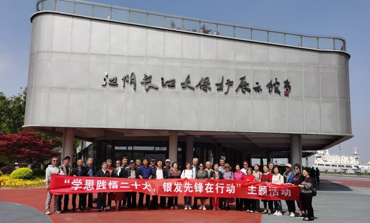 学校组织离退休老同志开展“学思践悟二十大,银发先锋在行动”主题参观学习活动
