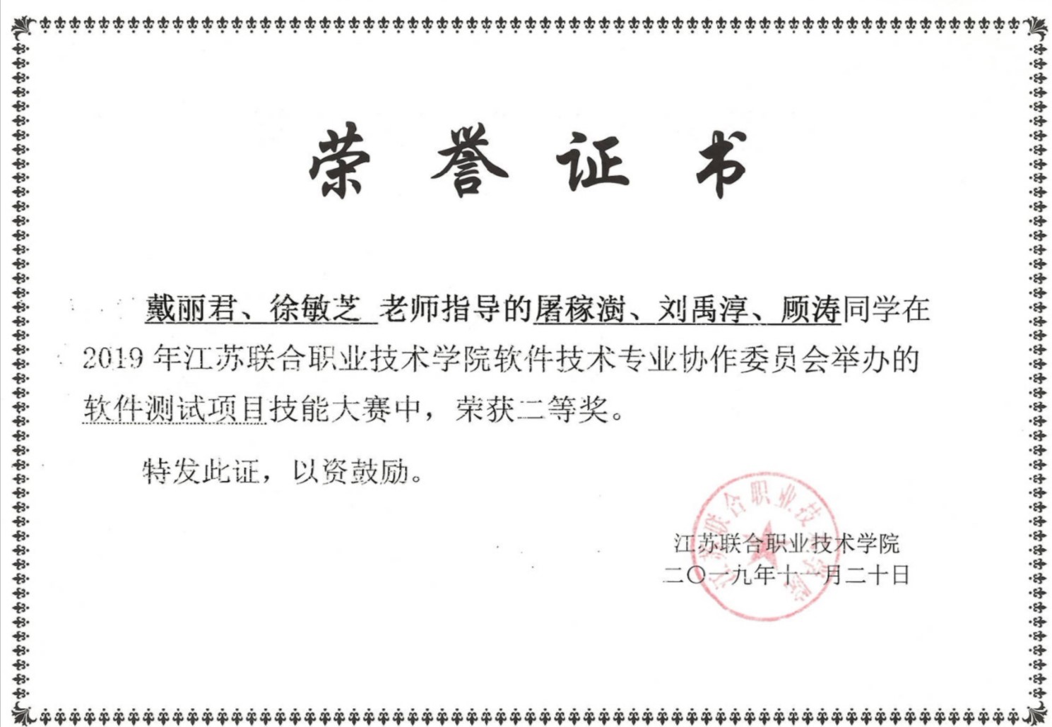 1577339043306095151.jpg 证书2.jpg