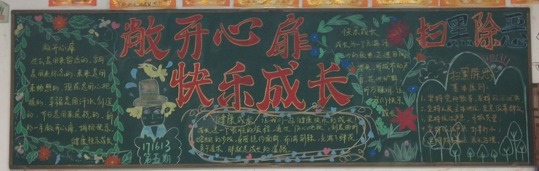 信息管理学院“敞开心扉，快乐成长” 心理健康月活动顺利开展