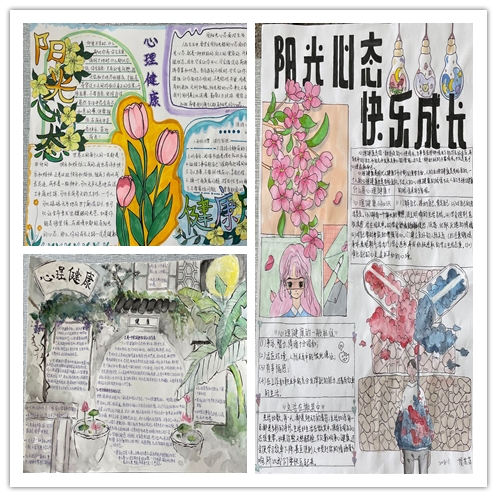信息管理学院开展“阳光心态,快乐成长”主题手抄报比赛